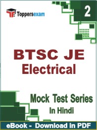 BTSC JE Electrical Test PDF Book In Hindi - Question Paper