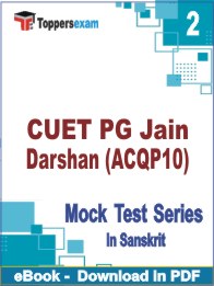 CUET PG Jain Darshan (ACQP10) PDF Book In Sanskrit - Question Paper
