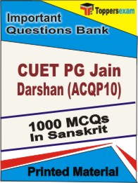 CUET PG Jain Darshan (ACQP10) Book in Sanskrit - Objective MCQ