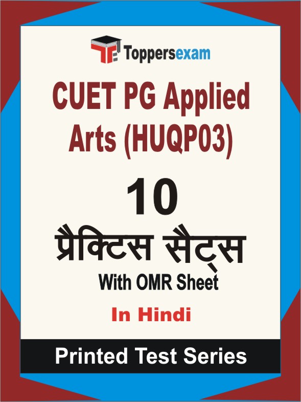 CUET PG Applied Arts (HUQP03) Book in Hindi - Practice Set