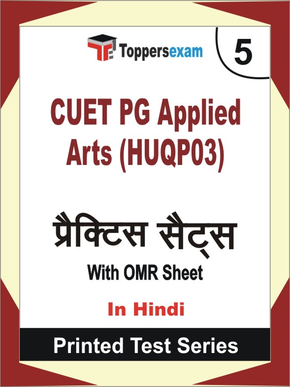 CUET PG Applied Arts (HUQP03) Book in Hindi - Mock Test / Practice Set