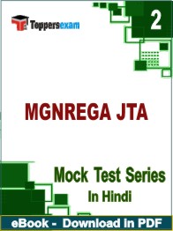 MGNREGA JTA Test PDF Book In Hindi - Question Paper