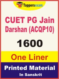 CUET PG Jain Darshan (ACQP10) One Liner Book in Sanskrit