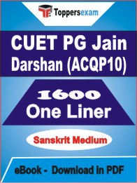 CUET PG Jain Darshan (ACQP10) One Liner Book PDF in Sanskrit
