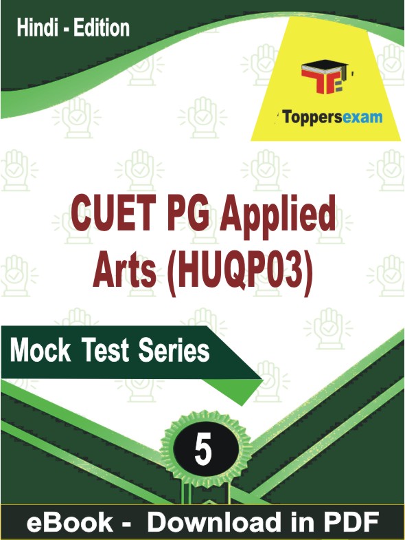 CUET PG Applied Arts (HUQP03)  PDF Book In Hindi - Practice Set