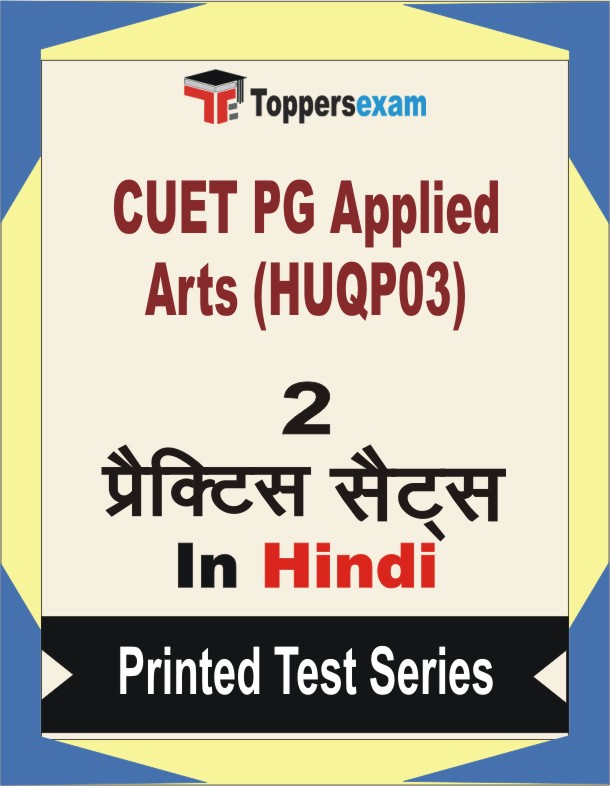 CUET PG Applied Arts (HUQP03) Book in Hindi - Question Paper / Practice Set