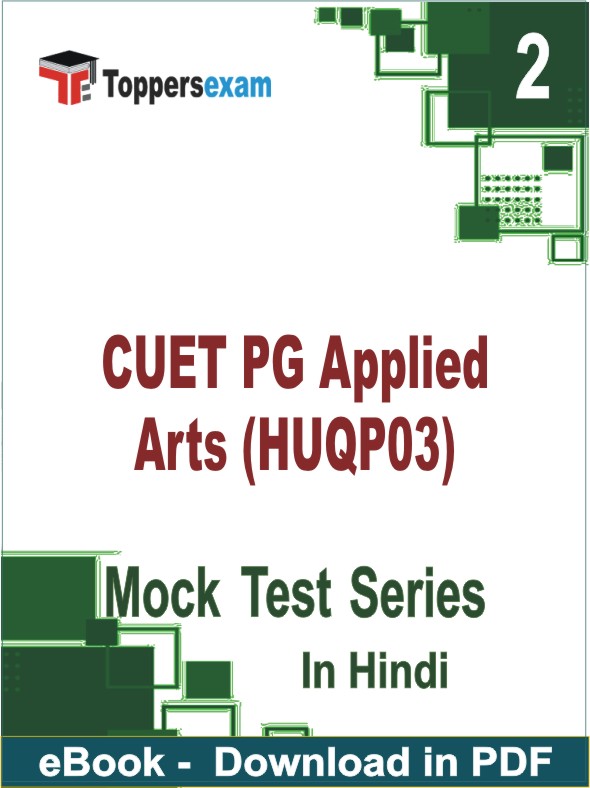 CUET PG Applied Arts (HUQP03) PDF Book In Hindi - Question Paper