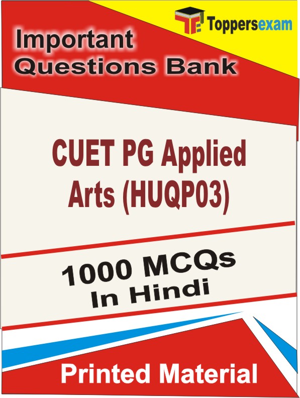 CUET PG Applied Arts (HUQP03) Book in Hindi - Objective MCQ