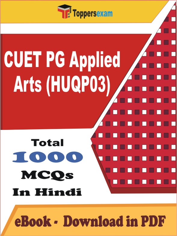 CUET PG Applied Arts (HUQP03) PDF Book In Hindi - MCQ / Objective Questions