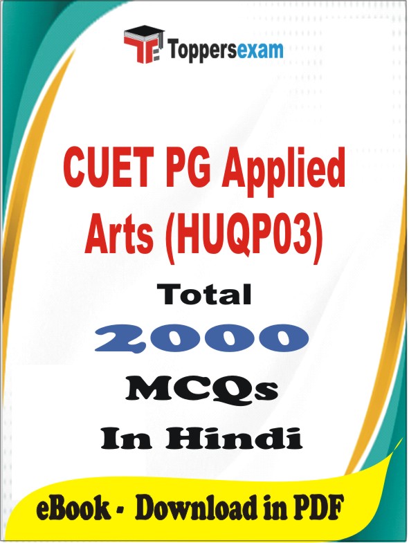 CUET PG Applied Arts (HUQP03) PDF Book In Hindi - MCQ / Objective Questions