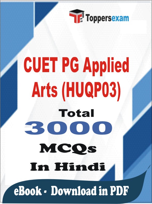 CUET PG Applied Arts (HUQP03) PDF Book In Hindi - MCQ / Objective Questions