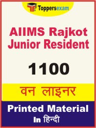AIIMS Rajkot Junior Resident One Liner Book in Hindi