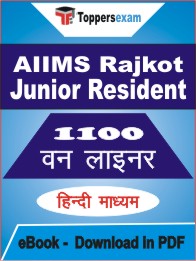 AIIMS Rajkot Junior Resident One Liner Book PDF in Hindi