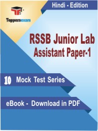 RSSB Junior Lab Assistant (Paper-1) Test PDF Book in Hindi - Mock Test/Practice Set