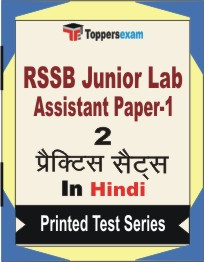 RSSB Junior Lab Assistant (Paper-1) Book in Hindi - Question Paper / Practice Set
