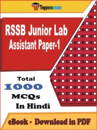 RSSB Junior Lab Assistant (Paper-1) PDF Book In Hindi - MCQ / Objective Questions
