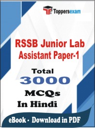 RSSB Junior Lab Assistant (Paper-1) PDF Book In Hindi - MCQ / Objective Questions