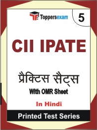 CII IPATE Book in Hindi - Mock Test / Practice Set