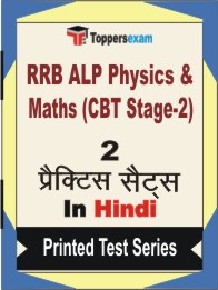 RRB ALP Physics & Maths (CBT Stage-2) Book in Hindi - Question Paper / Practice Set
