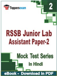 RSSB Junior Lab Assistant (Paper-2) Test PDF Book In Hindi - Question Paper