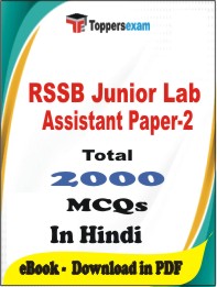 RSSB Junior Lab Assistant (Paper-2) PDF Book In Hindi - MCQ / Objective Questions