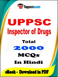 UPPSC Inspector of Drugs PDF Book In Hindi - MCQ / Objective Questions