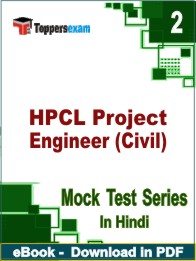 HPCL Project Engineer (Civil) Test PDF Book In Hindi - Question Paper