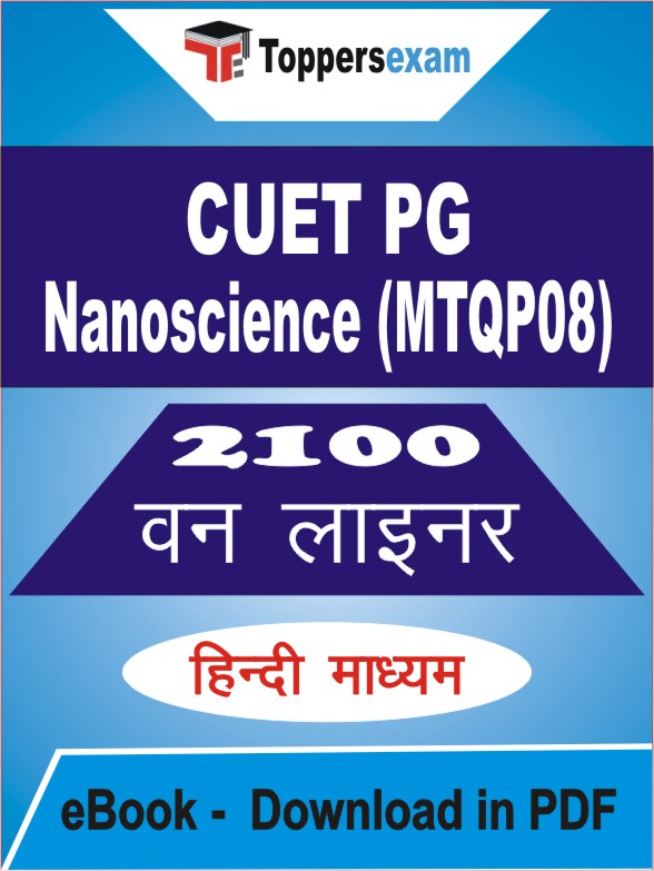 CUET PG Nanoscience (MTQP08) One Liner Book PDF in Hindi
