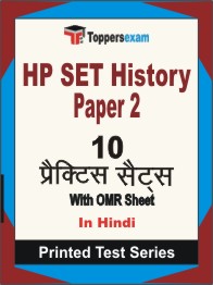 HP SET History (Paper-2) Book in Hindi - Practice Set