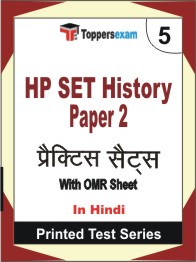 HP SET History (Paper-2) Book in Hindi - Mock Test / Practice Set