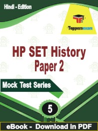HP SET History (Paper-2) Test PDF Book In Hindi - Practice Set
