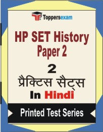 HP SET History (Paper-2) Book in Hindi - Question Paper / Practice Set