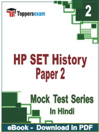 HP SET History (Paper-2) Test PDF Book In Hindi - Question Paper