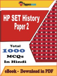 HP SET History (Paper-2) PDF Book In Hindi - MCQ / Objective Questions