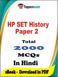 HP SET History (Paper-2) PDF Book In Hindi - MCQ / Objective Questions