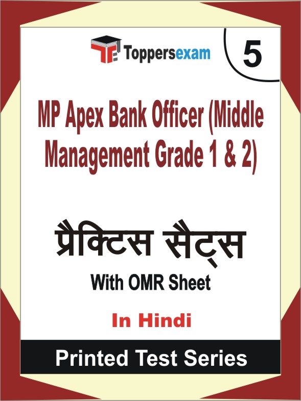 MP Apex Bank Officer (Middle Management Grade 1 & 2) Book in Hindi - Mock Test / Practice Set