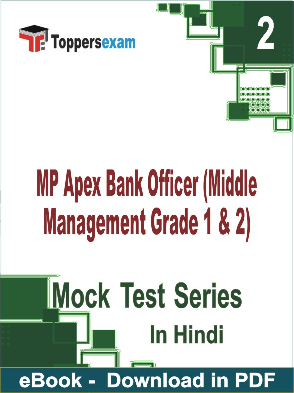 MP Apex Bank Officer (Middle Management Grade 1 & 2) PDF Book In Hindi - Question Paper