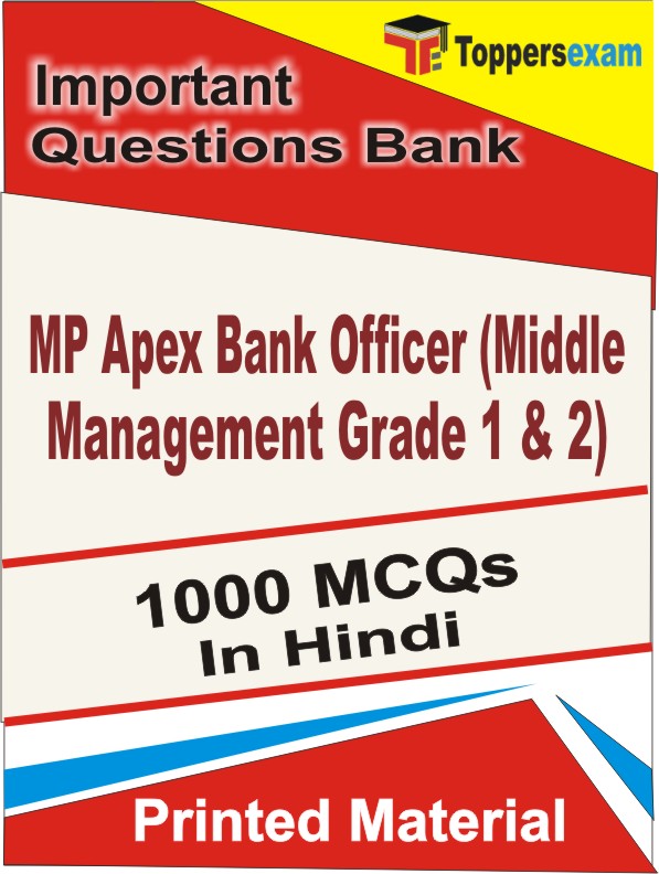 MP Apex Bank Officer (Middle Management Grade 1 & 2) Book in Hindi - Objective MCQ