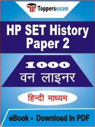 HP SET History (Paper 2) One Liner Book PDF in Hindi