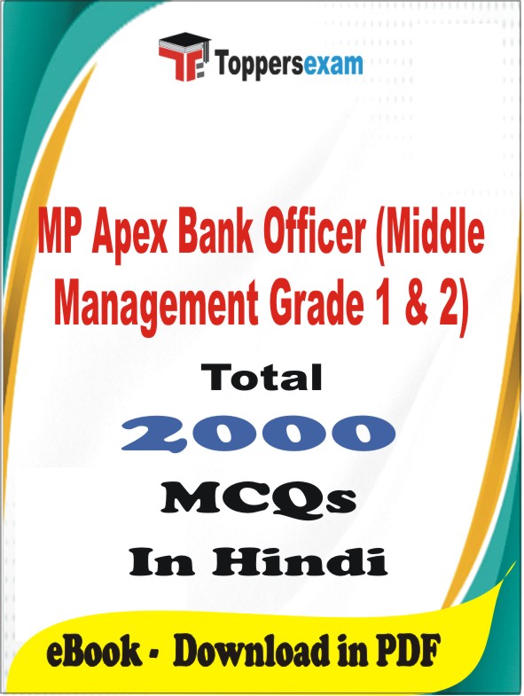 MP Apex Bank Officer (Middle Management Grade 1 & 2) PDF Book In Hindi - MCQ / Objective Questions