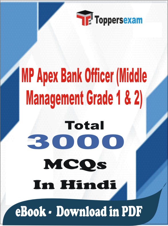 MP Apex Bank Officer (Middle Management Grade 1 & 2) PDF Book In Hindi - MCQ / Objective Questions