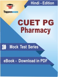 CUET PG Pharmacy Test PDF Book in Hindi - Mock Test/Practice Set