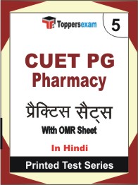 CUET PG Pharmacy Book in Hindi - Mock Test / Practice Set