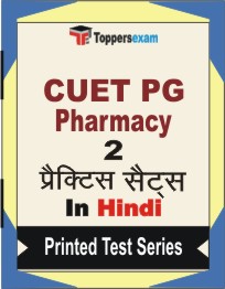CUET PG Pharmacy Book in Hindi - Question Paper / Practice Set