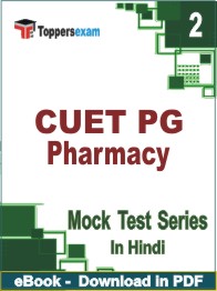 CUET PG Pharmacy Test PDF Book In Hindi - Question Paper