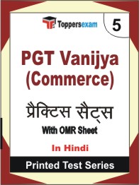 PGT Vanijya (Commerce) Book in Hindi - Mock Test / Practice Set