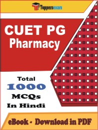 CUET PG Pharmacy PDF Book In Hindi - MCQ / Objective Questions