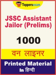 JSSC Assistant Jailor (Prelims) One Liner Book in Hindi