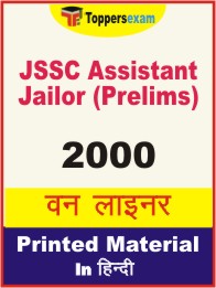 JSSC Assistant Jailor (Prelims) One Liner Book in Hindi
