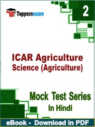 ICAR Agriculture Science (Agriculture) Test PDF Book In Hindi - Question Paper